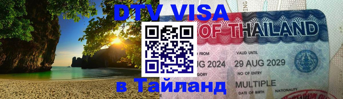 Visa в Таиланд Ватикан 